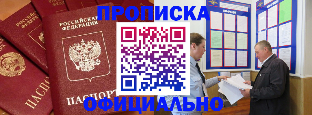 прописка иностранных граждан в Мончегорске